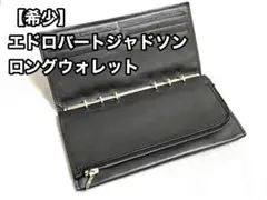 【希少】ED ROBERT JUDSON BINDER LONG WALLET