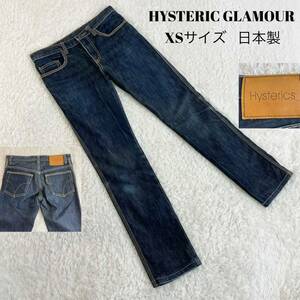 ヒステリックグラマー　デニムパンツ　スリム　ローライズ　XSサイズ　HYSTERIC GLAMOUR インディゴブルー 日本製