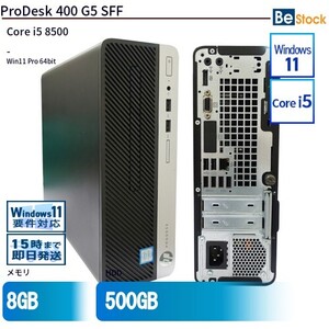 中古 デスクトップ HP ProDesk 400 G5 SFF 2ZX70AV Core i5 メモリ：8GB 6ヶ月保証