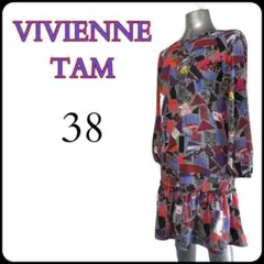 VIVIENNE TAM 裾フリルワンピース　38