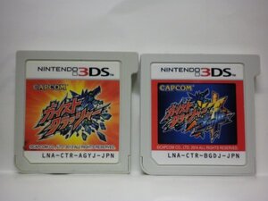 3DS　ガイストクラッシャー ゴッド＋ガイストクラッシャー　お買得２本セット(ソフトのみ)