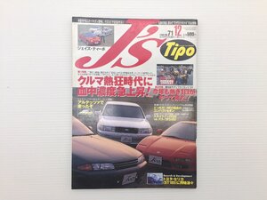 O4L J’sTipo/NSX スカイラインRSターボC シビックタイプR ブルーバードTR-X ジェミニ サニー RX-7 RBエンジンオーバーホール セイバー 69