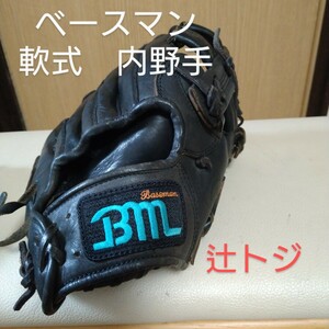 送料無料！ベースマンBasemanデラックス　 一般軟式用グローブ内野手用