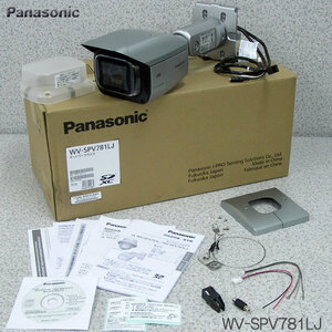 ◇■3台入荷 【簡単設定！美品です！】 Panasonic/パナソニック i-PRO SmartHD WV-SPV781LJ ハウジング一体屋外対応ネットワーク監視カメラ