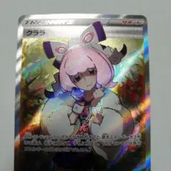 ポケモンカード　クララ　sr