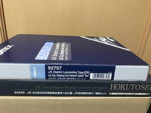 TOMIX 92757/92945 JR24系(寝台特急エルム/北斗星・JR北海道仕様Ⅱ)セットです。