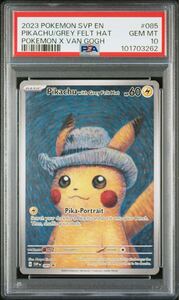 PSA10 ゴッホ ピカチュウ プロモ 085 SVP EN 英語版 Pikachu with Grey Felt Hat / POKEMON × VAN GOGH Pokemon Cards ポケモンカード