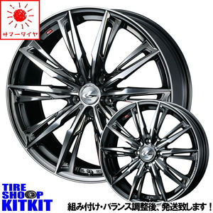 225/40R18 サマータイヤホイールセット ステップワゴン etc (YOKOHAMA ADVAN V105 & LEONIS GX 5穴 114.3)