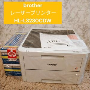 brother レーザープリンター HL-L3230CDW　インク付き