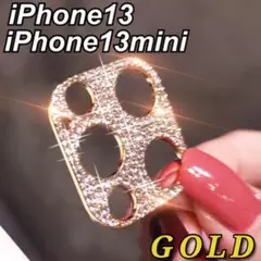 iPhone13 / 13mini対応　カメラレンズカバー　ゴールド　キラキラ