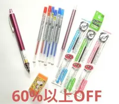 約60%OFF！！お買い得セット　文房具まとめ売り