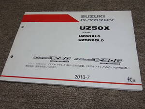 K★ スズキ　アドレス V50 V50G　UZ50X L0 GL0 CA44A　パーツカタログ 初版　2010-7