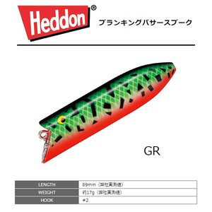 ヘドン　プランキングバサースプーク　GR