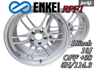 ◆綺麗◆ ENKEI エンケイ RPF1 18インチ 10J +38 5穴 PCD114.3 ホイール単体 軽量 2本 ドリケツ！ Z33 Z34 フェアレディZ CPV35 スカクー