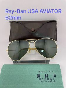 Qa41 Ray-Ban AVIATOR 62mm ボシュロム製 ビンテージ レイバン サングラスB&L RayBan USA ゴールドフレーム