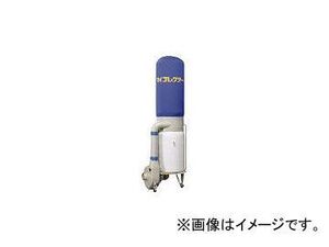 ムラコシ/MURAKOSHI 集塵機 2.2KW 2又分岐管付 60HZ MY150XN60HZ