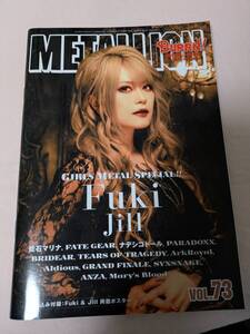 BURRN!増刊号 METALLION Vol.73 Fuki、PARADOXX、ALDIOUS、FATE GEAR、蛇石マリナ