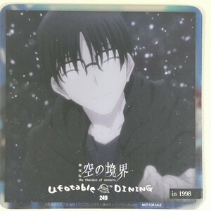 空の境界 ufotable dining HIROMA コースター 黒桐幹也 in 1998