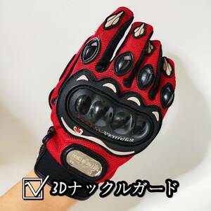 【新品赤XXL】バイクグローブ 手袋 ナックルガード ツーリング 滑り止め　春　夏　秋