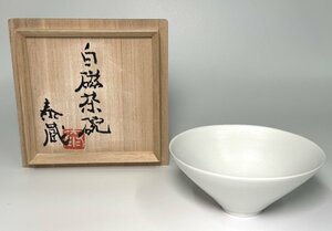 希少作【黒田泰蔵】作　白磁茶碗　共箱　本物保証