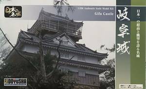 童友社★1/350 岐阜城★日本の名城 コレクション