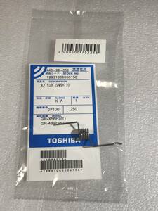 ●新品● 純正品TOSHIBA東芝44098053,冷蔵庫用のバネ スプリング