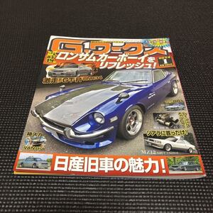 Gワークス 2014年1月号