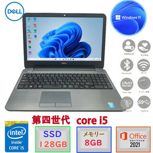 第四世代Corei5 大画面15.6型 驚速SSD128GB メモリ8GB Windows11 MSoffice2021 DELL Latitude 3540 テンキー BT カメラ DVD-RW 無線 F309