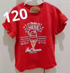 新品❢120サイズ　カラフルアイスクリームTシャツ