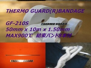 ［公式］THERMO GUARD(R) 断熱バンテージ 結束バンド8本付 50mm巾 x 10m長 x 1.50mm厚 日本製