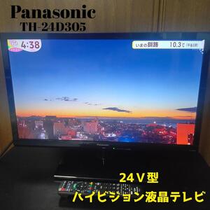 パナソニック　TH-24D305　24V型　ハイビジョン液晶テレビ　VIERA　除菌・清掃済み