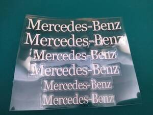 【ゆうパケット送料込】 Mercedes-Benz(メルセデスベンツ) ステッカー シルバー 大中小６枚セット ②【文字のみ転写タイプ】