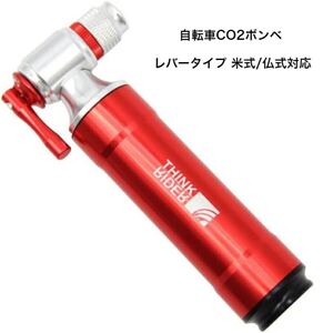 CO2インフレーター 自転車 空気入れ 携帯 ポンプ ロードバイク 仏式 米式　新品未使用 管理1022