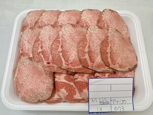 全品1円～ギフト包装　牛タン1本スライス　アメリカ産　　焼肉　※送料変更　13