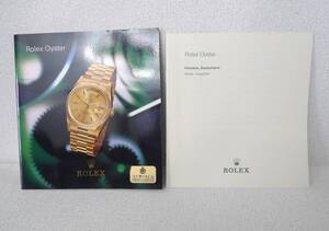 ★レア★美品　ROLEX　ロレックス カタログ　1997年　フランス語　定価表★