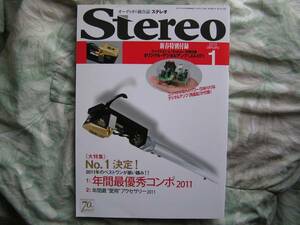 ◇Stereo ステレオ 2012年01月号　菅野長岡江川アクセサリ無線