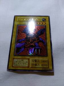 遊戯王 メテオ・ドラゴン ウルトラ