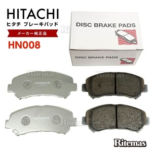 日立 ブレーキパッド HN008 日産 エクストレイル T31 NT31 DNT31 TNT31 フロント用 ディスクパッド フロント 左右set 4枚 H19.08-