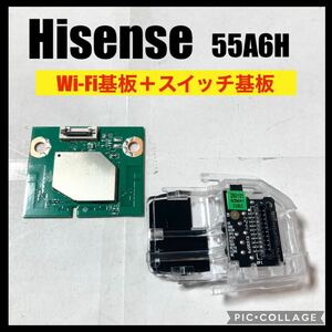 Hisense ハイセンス 液晶テレビ 55A6H 2022年製 Wi-Fi基板 スイッチ基板