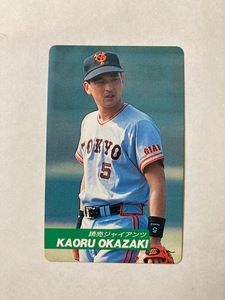 岡崎郁 プロ野球チップス プロ野球カード 読売ジャイアンツ 巨人 1992 カルビー calbee 当時物 No.29 レアブロック