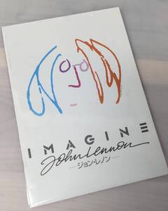 自宅シアターで映画館気分 映画 パンフレット 「イマジン/IMAGINE」ジョン・レノン / オノ・ヨーコ