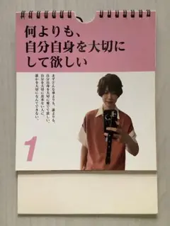 前田裕二 日めくり名言カレンダー