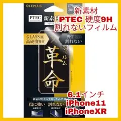 iPhone XR 11 フィルム　光沢　iPhoneXR iPhone11