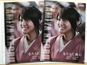 武井咲　映画 るろうに剣心　ノベルティグッズ　A4サイズ　未開封　合計２枚　クリアファイル (8196)