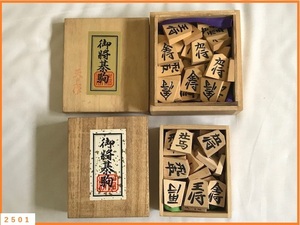 ■□ 美品 将棋 駒 天上作 ２セット 桐箱入り 銘あり / 漆塗り 手彫り 程度良い 状態良好 在銘 職人 □■ 発送 レターパック600円