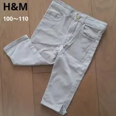 H&M　エイチアンドエム　★ストレッチ　スリット　パンツ★　100～110