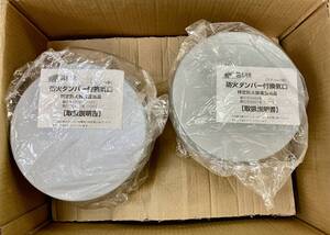 【未使用】BEAR 防火ダンパー付換気口 特定防火設備該当品 ND-150FV-SL ２個セット