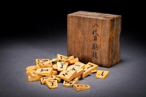 【善古堂】某有名オークション買入 時代物 八代目駒桂作 将棋駒 彫駒 高級棋駒 骨董品 古美術1025-66S1