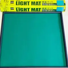 【新品】ライトマット （LIGHT MAT） 麻雀マット 手打ち用麻雀マット