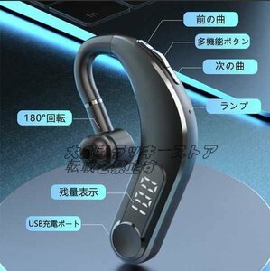 人気推薦 ワイヤレスイヤホンBluetooth 5.2ブルートゥースイヤホン 耳掛け型 ヘッドセット片耳高音質マイク内蔵 180°回転 左右耳兼用 F439